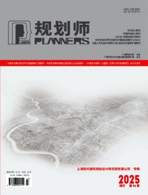规划师杂志